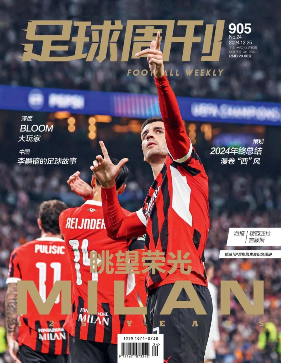 关于一触即发！亚洲足球巨星引领潮流的信息