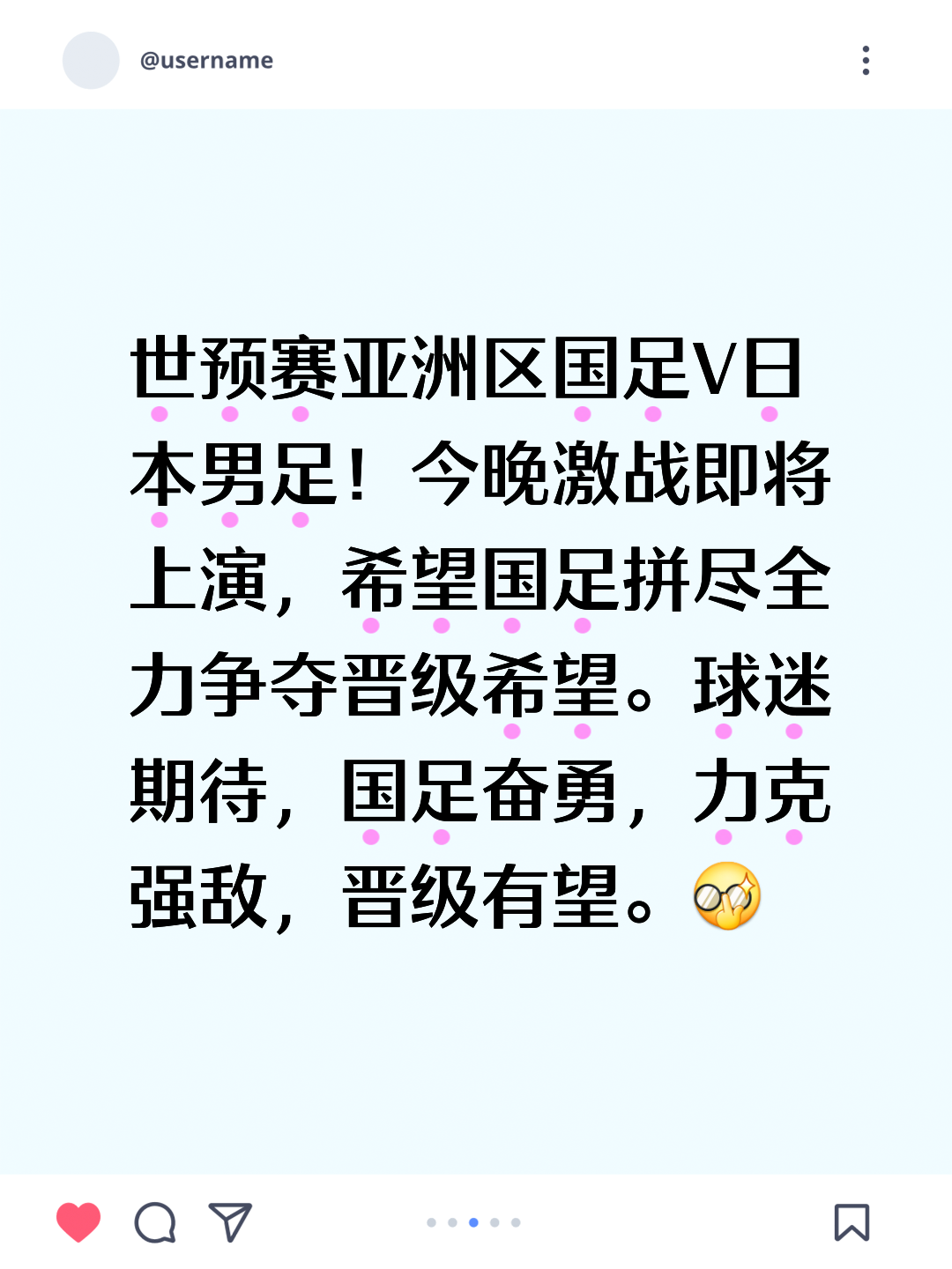 国足备战国际足球盛事，全力冲刺，勇往直前的简单介绍