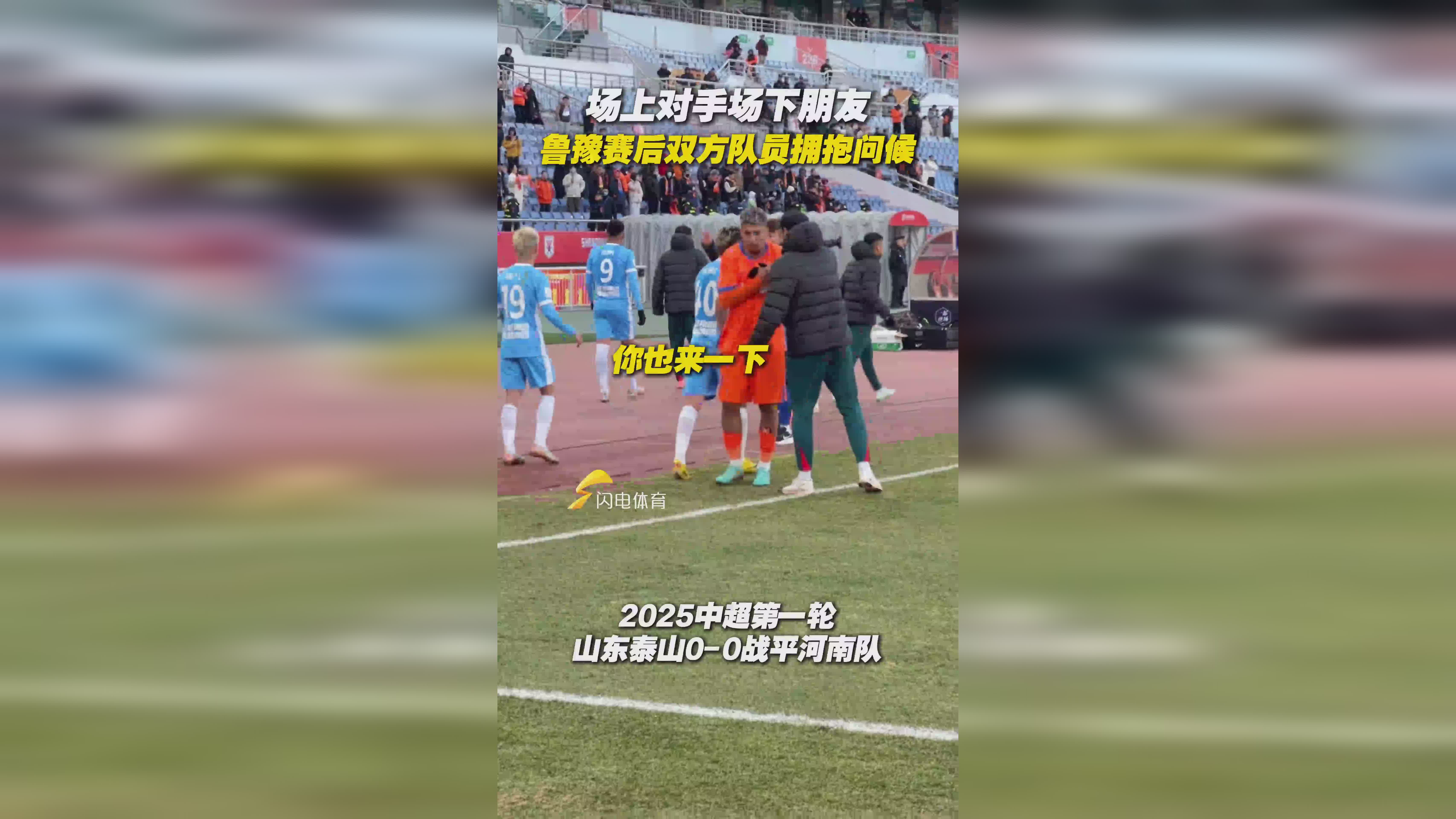 鲁能客场力克对手，实现连胜保持不败势头