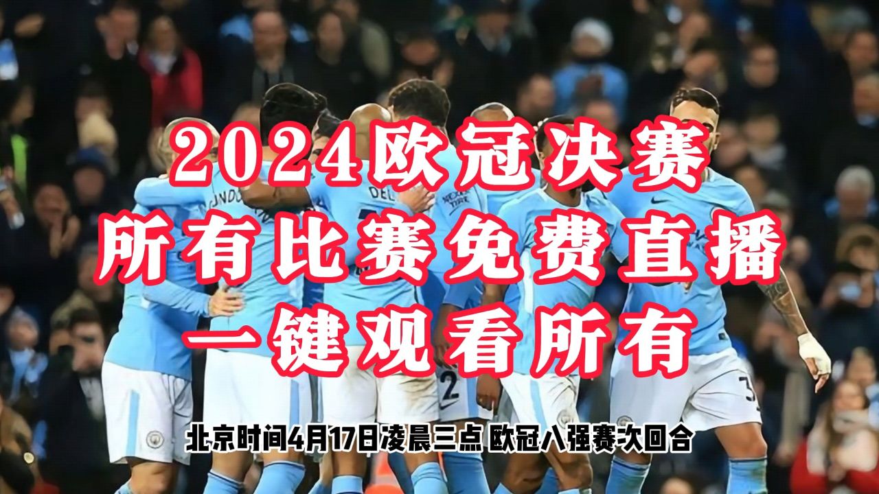 包含皇家马德里颇具优势击败慕尼黑，轻松晋级决赛的词条