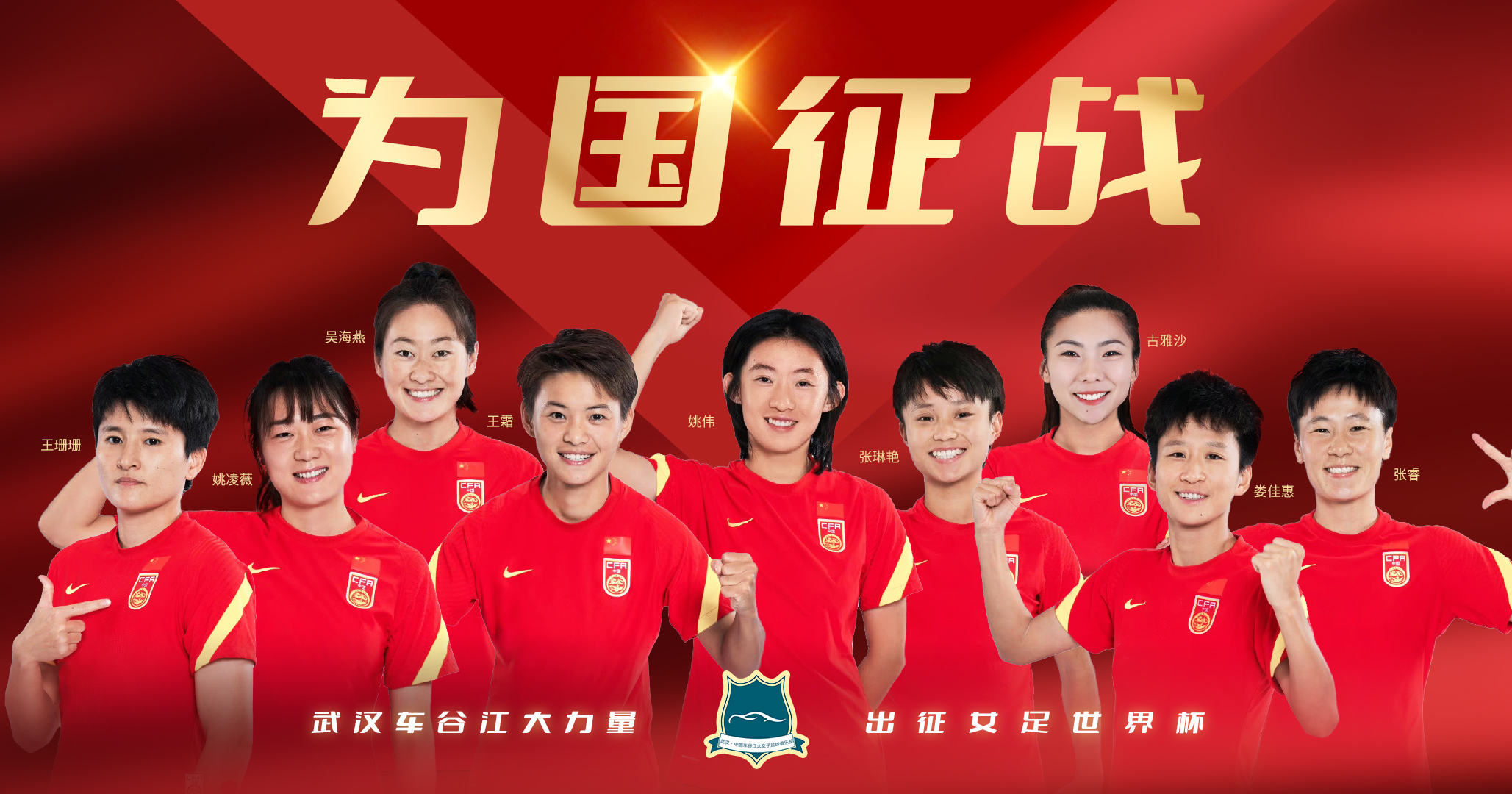 国际足坛：亚洲女子足球赛事中国女足实力获得认可的简单介绍