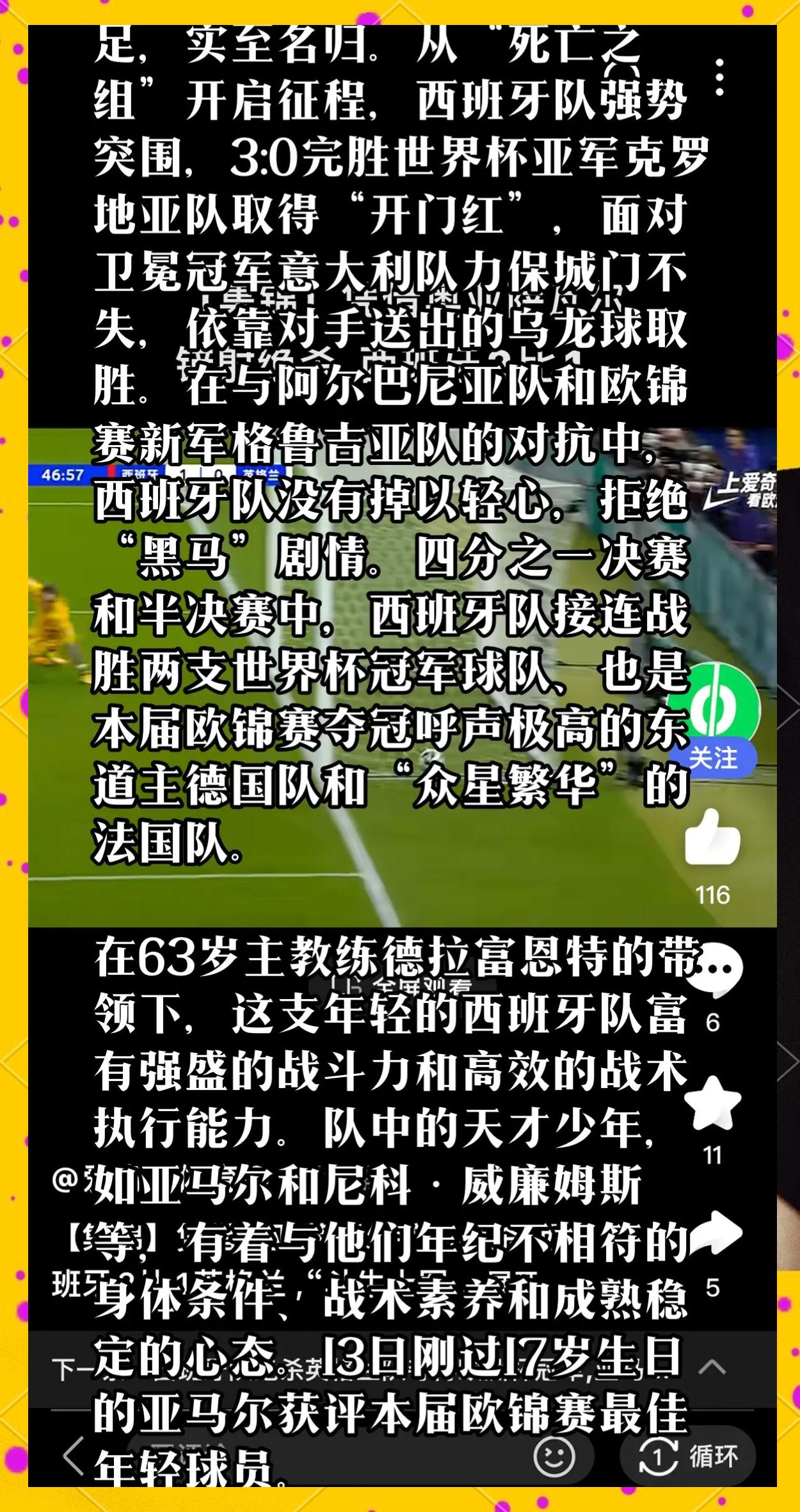 西班牙女篮队员协作默契，夺得胜利