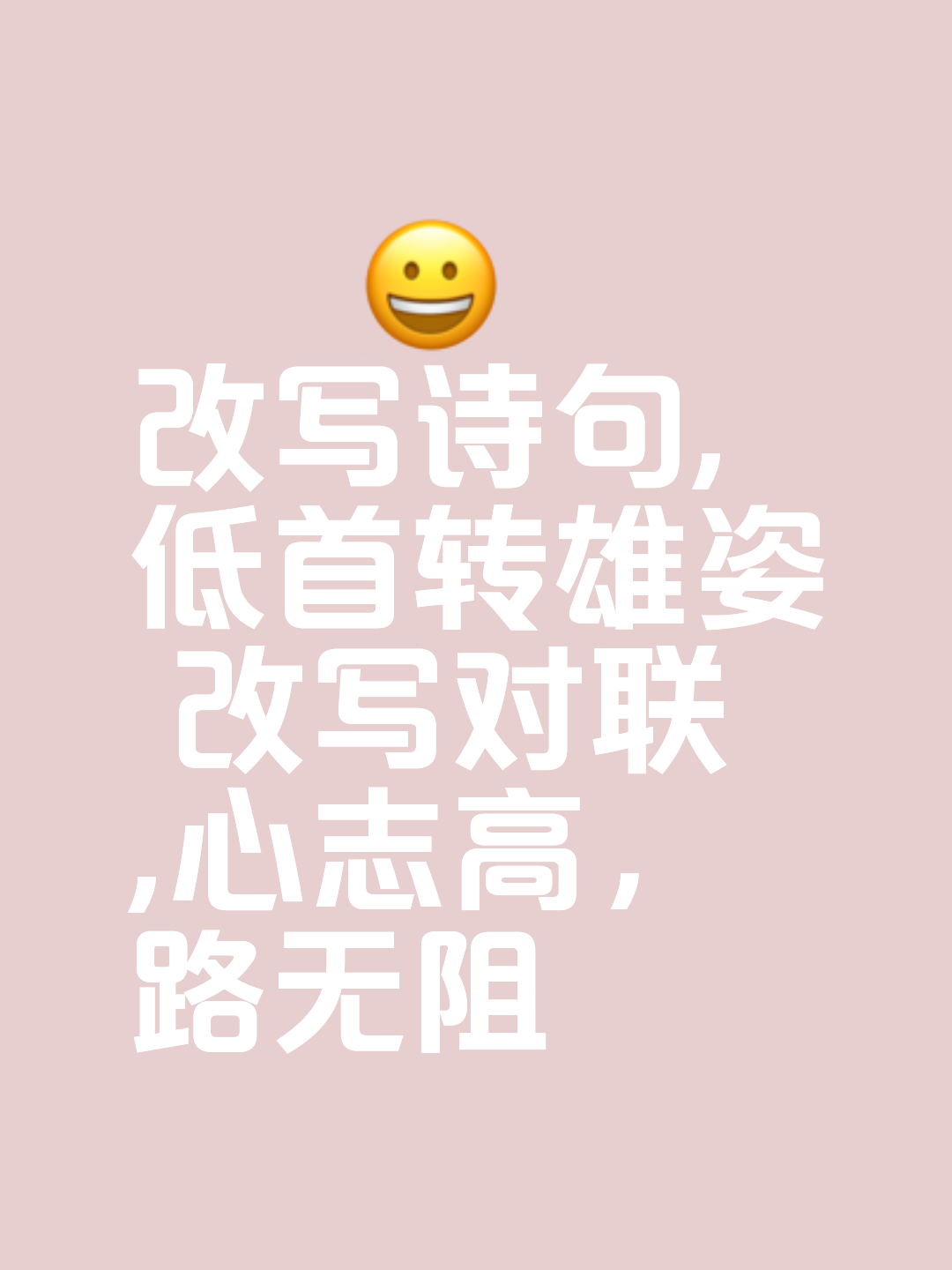 关于人势不可挡，连胜在望，球队士气高昂！的信息