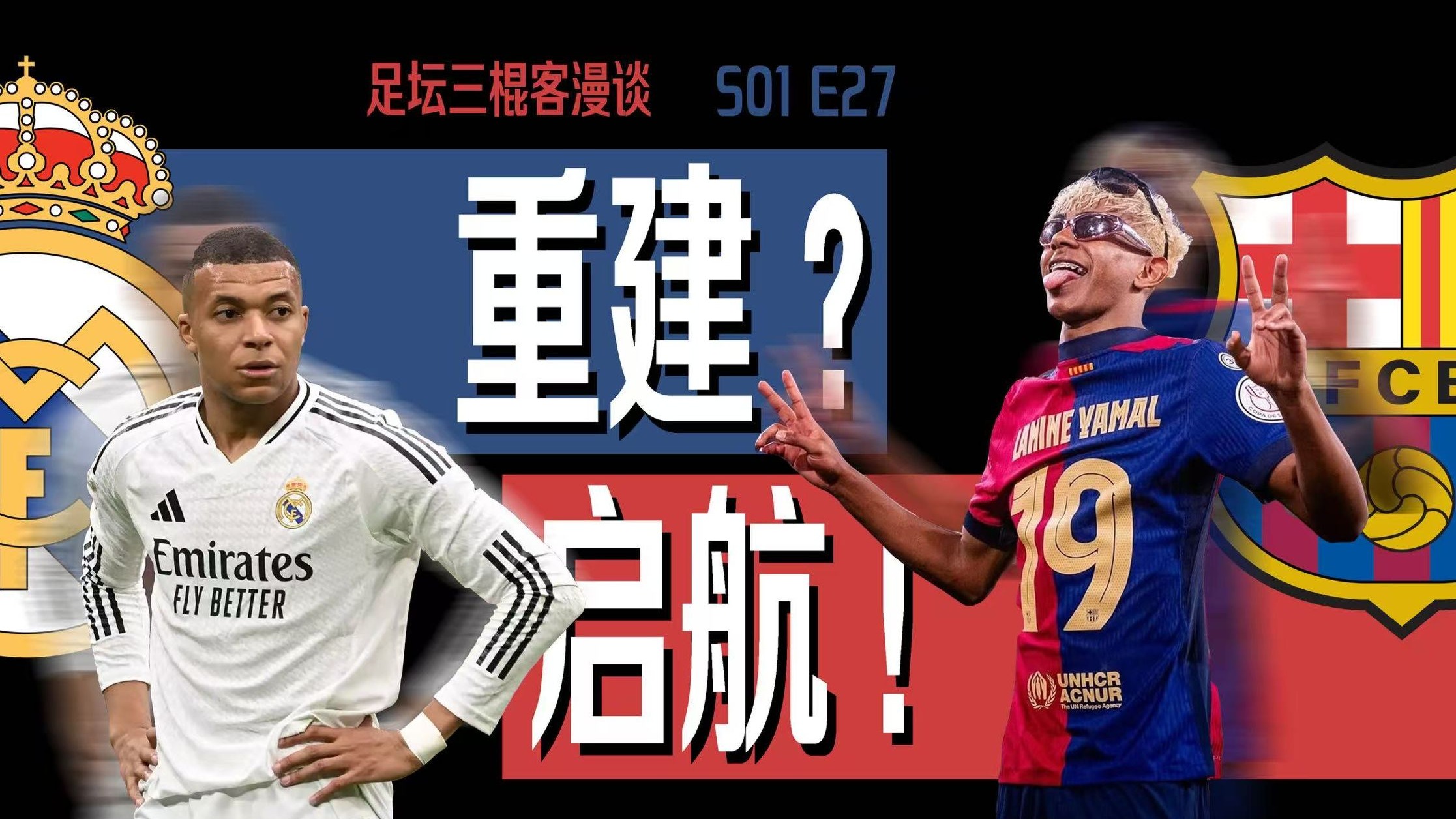 关于足坛焦点战在即，球队准备迎战硬仗的信息