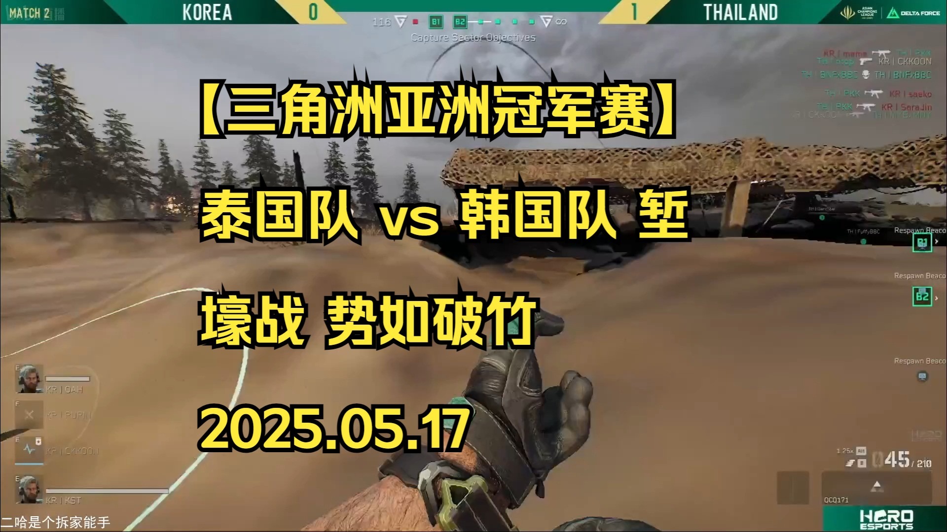 联赛冠军晋级，球队势如破竹连胜的简单介绍