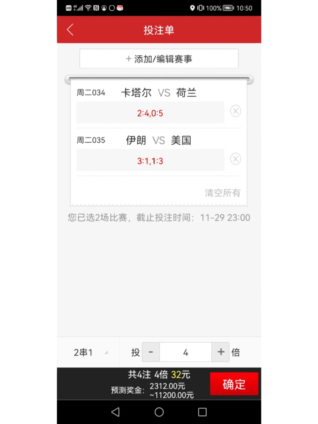 包含非洲球队实力出众，成功晋级下一轮的词条