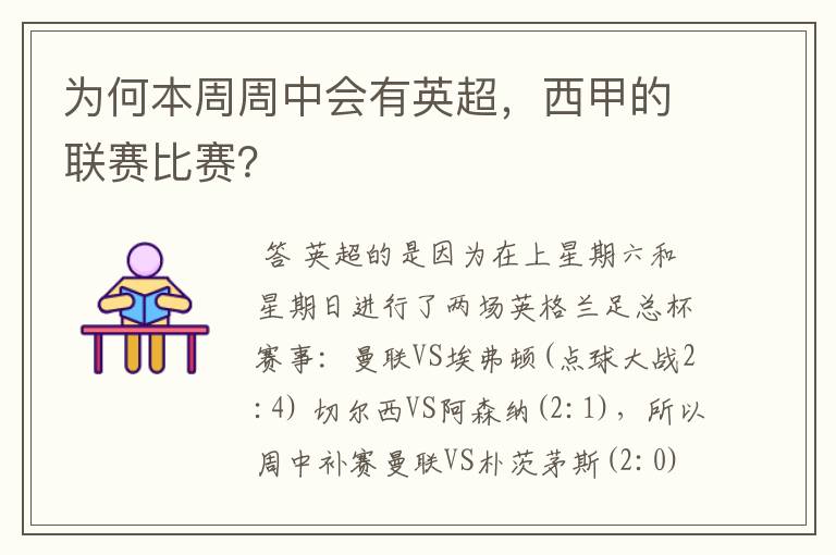 西甲｜英格兰淘汰，排名变化
