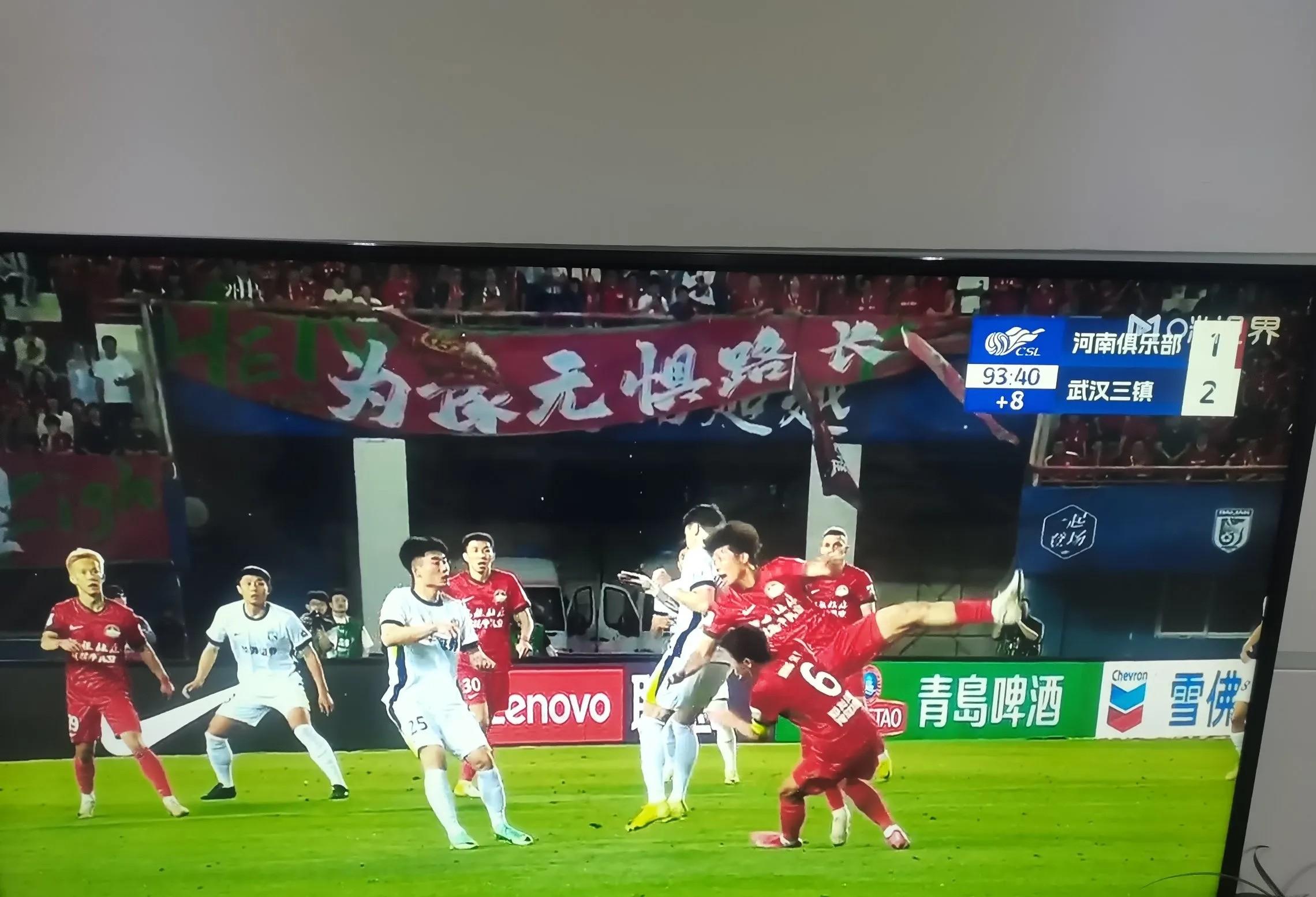 河南队客场大胜，实现反超获得胜利