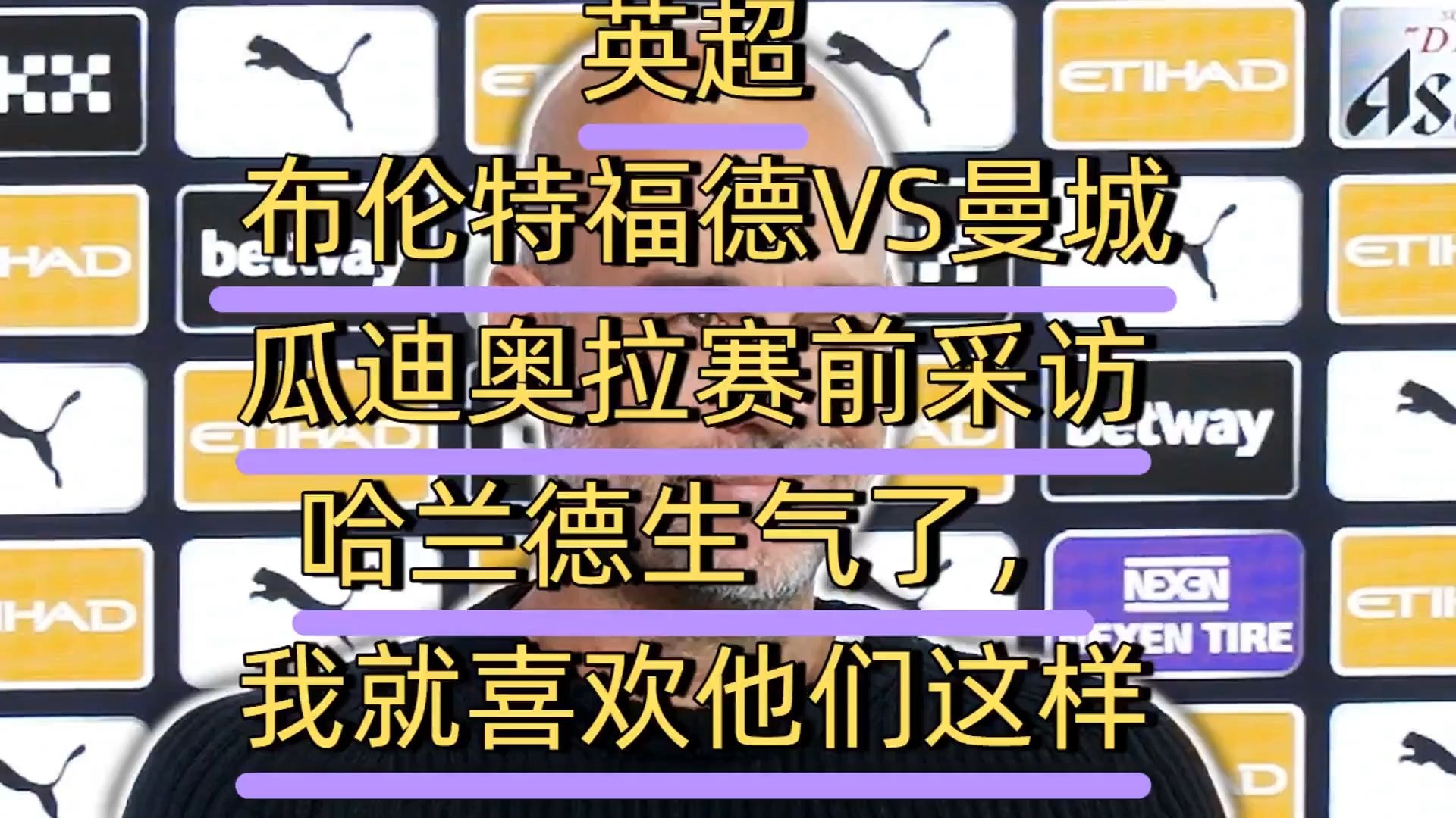 爱游戏官方入口-包含英超赛后采访曝光，内幕引发热议的词条