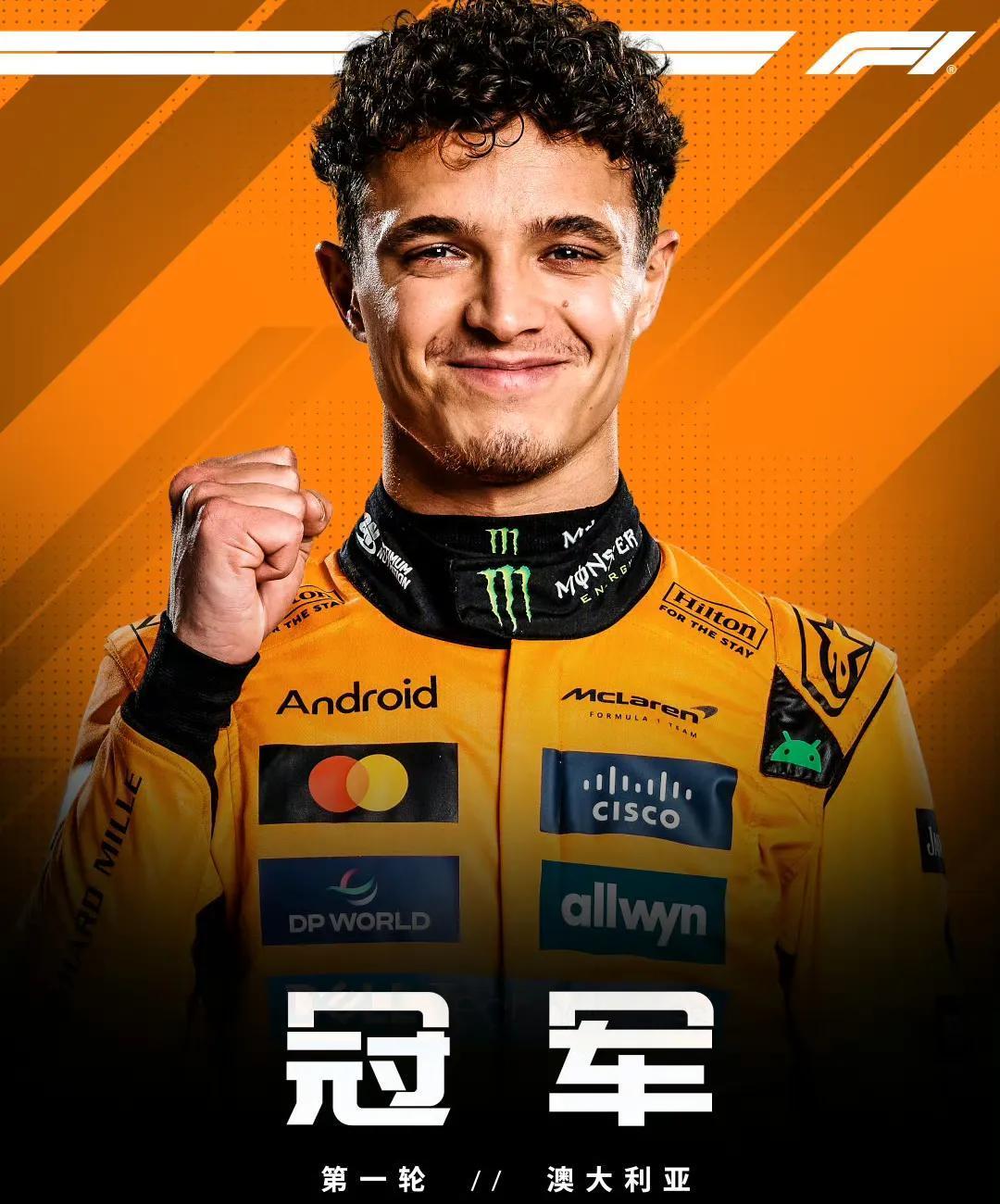 红牛车队绝杀哈斯车队，汉密尔顿带队取胜